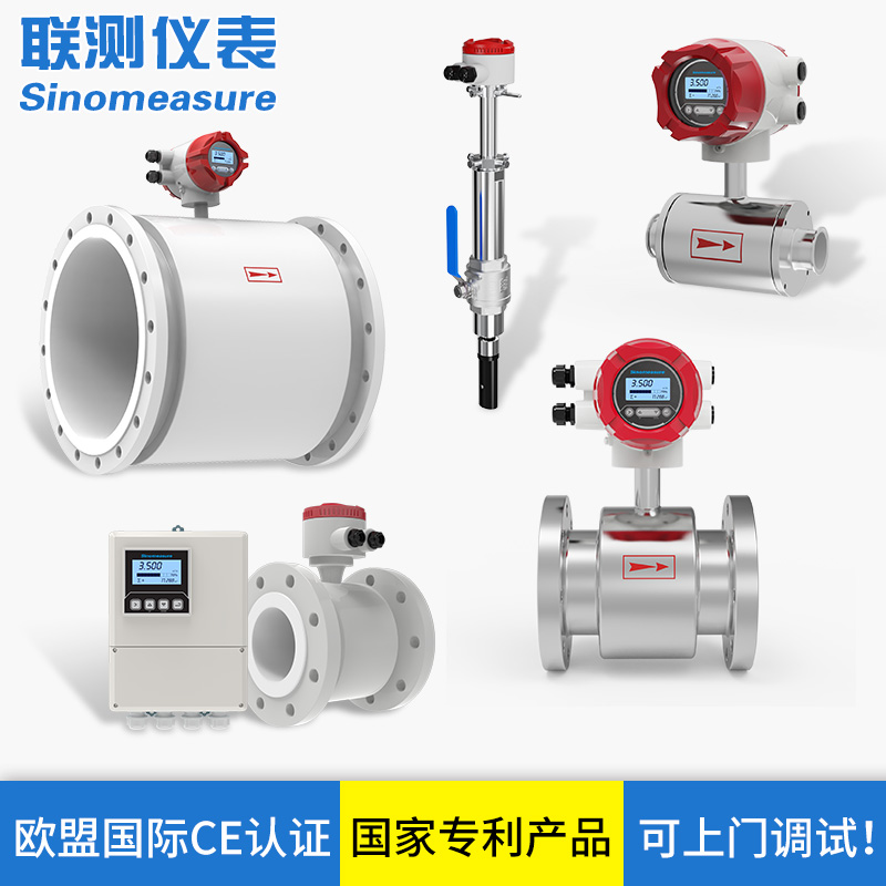 電磁流量計生產(chǎn)廠家