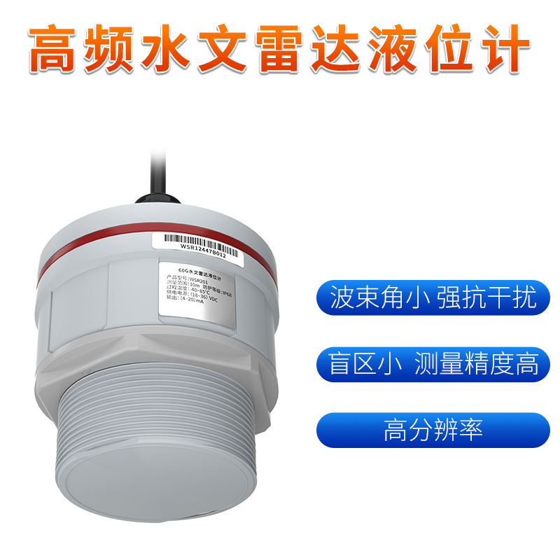 聯(lián)測(cè)_藍(lán)牙款_雷達(dá)液位計(jì)